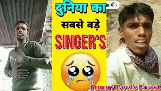 reels roast 😛| instagram reels roast | RAJEN MANDAL #reelsroast #dankmemesroast