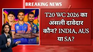 T20 World Cup 2026 Winner Prediction Hindi | Top 3 Teams to Win T20 WC 2026 | India vs Australia