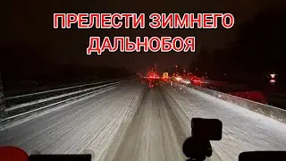 ЧЕХИЯ- ИТАЛИЯ, ПОПАЛ В СНЕЖНЫЙ ЦИКЛОН, «машина -«леденец» закрыли дорогу на перевал, чистят. 