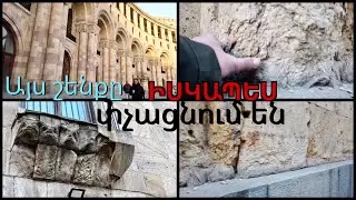 Yerevan, 25.01.23, We, Acharyanits, Zeytunits...minchev...minchev 