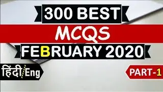 February 2020 Current Affairs in Hindi Part 1 - Finest MCQ for all exams Study IQ crack exam