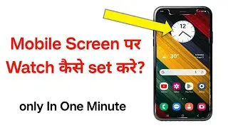 How to set watch on mobile screen | Mobile screen par watch kaise lagaye |