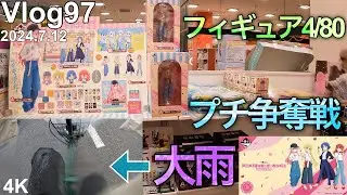 【ぼっちざろっく一番くじ】一番くじにもちゃんと神様はいます。