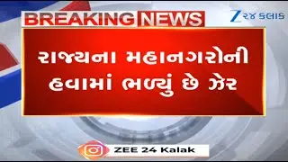 Major parts of Gujarat see deteriorated Air Quality Index; Ethiopia volcano blast likely a reason