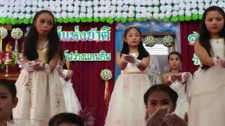 ลีลาประกอบเพลงเรารักแม่