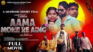AAMA MONE RE AING MUNDARI SHORT FILM / NEW SHORT FILM 2025 / SURU & LIPI #mundari #viralvideo