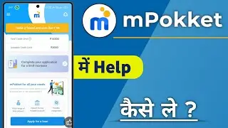 mPokket Me Help Kaise Le