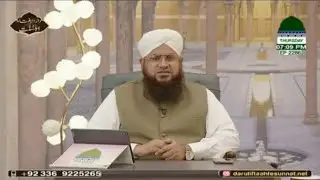 Dar-ul-Ifta Ahl-e-Sunnat EP#2286 || Mufti Muhammad Shafiq Attari ||
