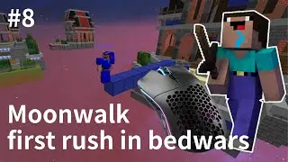 【Minecraft】Use MoonWalk for the first rush.【Hypixel Bedwars】#8