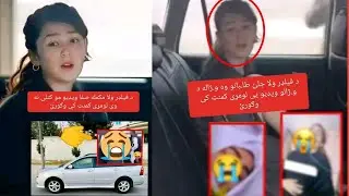 Afghanistan ke da yaw fildar video / فیلڈر ویڈیو