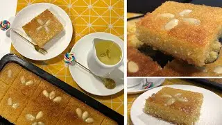 #بەسبوسە ( شیرینی سمید ) شیرینیەکی نایاب و خۆشە ،بە پێکھاتەکانی کەم دروست دەکرێت /طريقة عمل البسبوسة