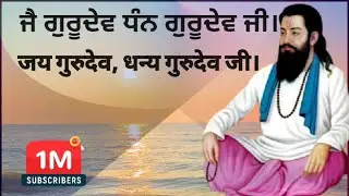 जय गुरुदेव, धन्य गुरुदेव जी।Zindagi Ka Bera | Bhakti Audio Voice Over | #GuruRavidasJi#SantRavidasJi