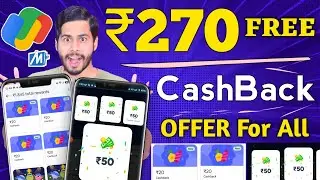 Google Pay New Offer 🔥 ₹270 CashBack For All, Mobikwik Send Money Offer, G pay Laddoo, new upi offer