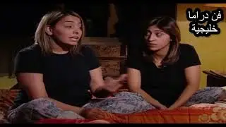 نور تقابل شاب بالسر و اعمها كشفها يحط لها حد ويربيها