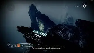 Destiny 2 High Celebrant of Xivu Arath in 5 min