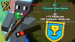 Pixel Gun 3D - #5 CHEATER DAD 🍺 TOP Bad Sniper Style 💀
