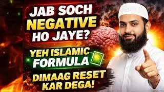 Jab Soch Negative Ho Jaye? Yeh Islamic Formula Dimaag Reset Kar Dega!