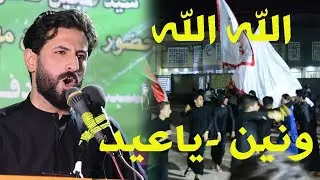 ونين سلام المالكي يبجي الصخر-للمفارك عزيز وجايه العيد-مهرجان سيد عجيل الموسوي- بكاء وحزن ذوي المرحوم