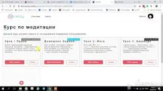 EduWay вводная в портал Админ и Учитель