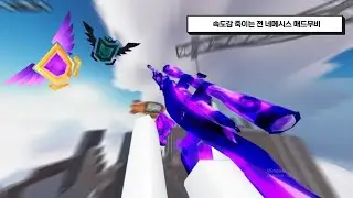 속도감 미친 클립만 모았다.