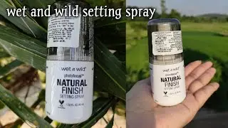 Wet n wild setting spray || wet n wild photofocus natural setting spray | makeup essential
