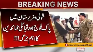 Key Jirga Held Between Pakistan Army & Tribal Leaders in North Waziristan | Pakistan News