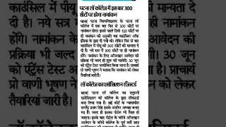 patna law college admission 2025