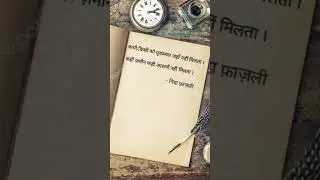 Mukammal jahan . ।। #poetry #nidafazli