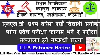 TU L.L.B. Admission Entrance Exam Notice. LLB Entrance Exam and New Syllabus.