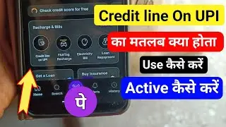 phonepe credit line | Phonepe me Credit Line kya hai | How to activate Credit Line in Phonepe