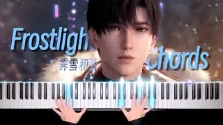恋与深空 &middot; 霁雪和弦 Love and Deepspace &middot;&ldquo;Frostlight Chords&rdquo;「钢琴/Piano」