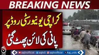 Water Pipe Burst Disrupts Traffic on Karachi University Road - Pakistan news