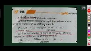 Chemistry class 12th HCHO
