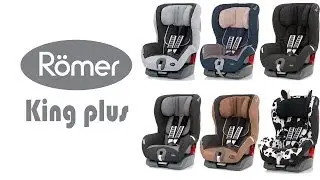 Romer King plus &mdash; детское автокресло &mdash; 130.com.ua