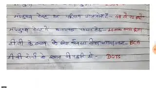 Communicable diseases most important short notes || rrb malaria and health inspector exam,