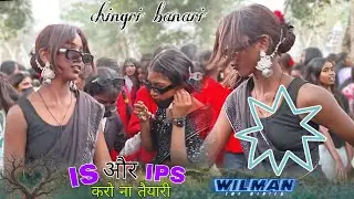 IS OR IPS ka kro teyari new trending songs singer nitesh kachap ll