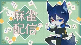【#雀魂 】新春あけおめ！みんなで打とうぜ🀄【#参加型 #初見さん大歓迎 】