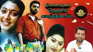 Autograph Review/Cinema Diary/Cinepedia With Barath/Moondram Kan