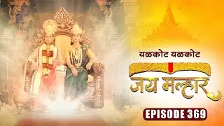 भगवान विष्णु करतील का सप्तऋषींची मदत | जय मल्हार | Full Episode 369 | Zee5 Marathi Classics