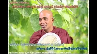 Ven Ududumbara Kashyapa Thero - Attika Sagngnawa