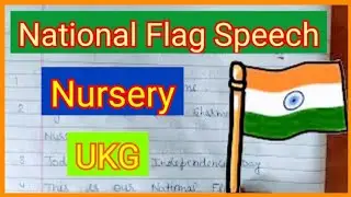 National Flag Speech for Nursery LKG  !! 10 Lines On National Flag for Kids !! National Flag Speech