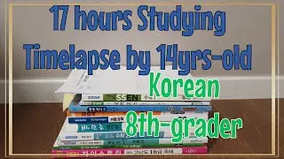 17 Hours Studying Timelapse by Korean 14 years old 8th grader (Study Motivation/Study With Me/Eng.)