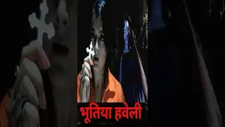 #bhoot #horrorstories #viralvideo   -Koi hai-Haveli P11