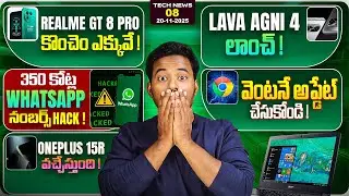 🔥 Tech News #8 OnePlus 15R⚡ Realme GT 8 Pro 🚨 Poco M8 5G Leak📱 iQOO 15, Vivo X300 & WhatsApp Alert