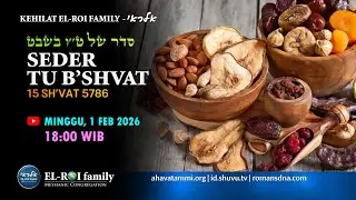 Kehilat ELROI family | Seder Tu B'Shvat 5786 | 1 Februari 2026