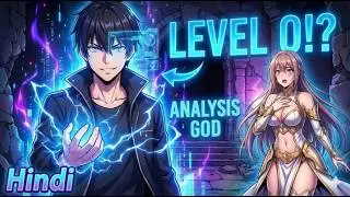 When A 'Level 0' Nobody Becomes The STRONGEST With A CHEAT Analysis Skill! | Manga Recap | Hindi