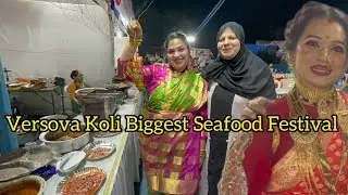 Versova Koli Seafood Festival | Biggest Koli Festival | वेसावा कोळी सी फूड फेस्टिवल