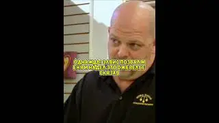 Лысый развёл на цепь Элвиса Пресли за $400 000 #ломбард #звёздыломбарда