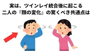 知って得する【恋愛雑学】