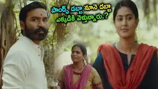 Dhanush Funny Comments On Sneha Scene || Local Boy Movie Scenes || Movie Express